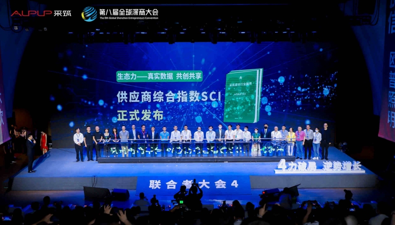 采築2022 SCI重(zhong)磅發布，遼甯雨(yǔ)虹集團獲評三(san)星供應商